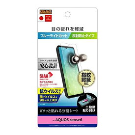 SHARP シャープ アクオス AQUOS sense6s SHG07 AQUOS sense6 SH-54B フィルム 衝撃吸収 ブルーライトカット 反射防止 抗ウイルス