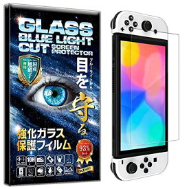 【2023年最新強化モデル】1枚入 RISE ガラスフィルム Switch 有機EL モデル/Switch OLED フィルム ブルーライトカット 93% 硬度10H Switch 有機EL モデル/Switch ... nintendo Switch 有機EL