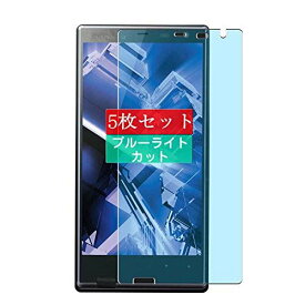 5枚 Sukix ブルーライトカット フィルム 、 シャープ AQUOS PHONE Xx 203SH SoftBank Sharp 向けの 液晶保護フィルム ブルーライトカットフィルム シート シール 保護フィルム（非