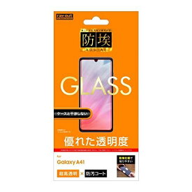 RT-GA41F/BSCG iPhoneGalaxy A41用 ガラスフィルム 防埃 10H 光沢