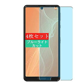 4枚 Sukix ブルーライトカット フィルム 、 Sharp AQUOS sense5G SHG03 向けの 液晶保護フィルム ブルーライトカットフィルム シート シール 保護フィルム（非 ガラスフィルム 強化ガラス