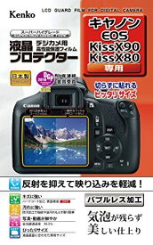 Kenko 液晶保護フィルム 液晶プロテクター Canon EOS Kiss X90/X80/X70用 KLP-CEOSKISSX90