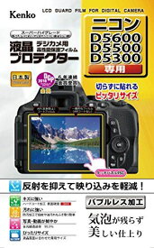 Kenko 液晶保護フィルム 液晶プロテクター Nikon D5600/D5500/D5300用 フラストレーションフリーパッケージ(FFP) KLP-ND5600FFP