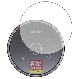 PDA工房 BenQ ScreenBar Halo ワイヤレスリモコン対応 衝撃吸収[光沢] 保護 フィルム 耐衝撃 日本製