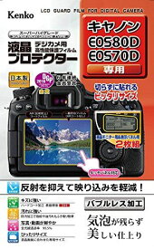 Kenko 液晶保護フィルム 液晶プロテクター Canon EOS 80D/70D用 フラストレーションフリーパッケージ(FFP) KLP-CEOS80DFFP