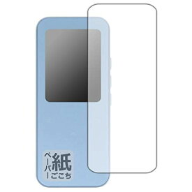 PDA工房 AGPTEK A09X対応 紙に書くような描き心地 保護 フィルム [表面用] 反射低減 日本製