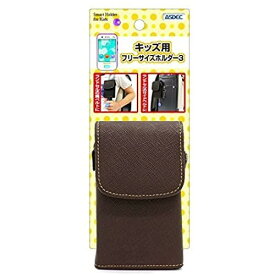 アスデック ASDEC キッズフォン & mamorino 5 & mamorino 4 ケース [ Smart Holder for Kids ]フリーサイズホルダー3・ランドセル対応・キッズフォン ケース・マモリーノ4 ケース・マモリーノ5 ケース ・au SoftBank SH-KM3CB （チョコレートブラウン)
