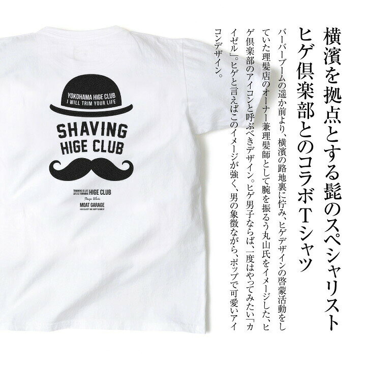 楽天市場 アメカジ メンズ Tシャツ 半袖 厚手 大きいサイズ S 3xl 全2色 世田谷ベース トップス カットソー 白 ホワイト ネイビー バックプリント ブランド ヒゲtシャツ おしゃれ かっこいい 人気 代 30代 40代 50代 大人 着丈 短い 父の日 お父さん プレゼント 誕生日
