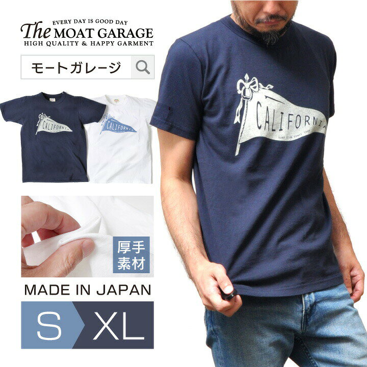 楽天市場 Tシャツ メンズ 半袖 アメカジ 日本製 S Xl 全2色 厚手 ティーシャツ トップス カットソー フロントプリント ブランド 丸首 綿100 おしゃれ かっこいい 人気 おすすめ 代 30代 40代 50代 大人 半袖tシャツ 着丈 短い 伸びない 春 夏 服