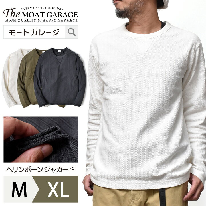 楽天市場 長袖tシャツ ロンt メンズ 無地 アメカジ 全3色 M Xl おしゃれ かっこいい 人気 おすすめ 30代 40代 50代 ロンティー ブランド トップス カットソー 秋 冬 服 バイカー ミリタリー シンプル カジュアル メンズファッション ロングスリーブ ヒューストン