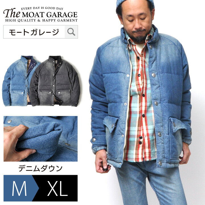 楽天市場 ダウンジャケット デニムジャケット メンズ アウター 大きいサイズ フードなし 全2色 M Xl デニム ブラック ダウン アメカジ バイカー 冬 服 ブランド 着丈 長い ロング おしゃれ かっこいい 人気 おすすめ 代 30代 40代 50代 ジャケット カジュアル メンズ