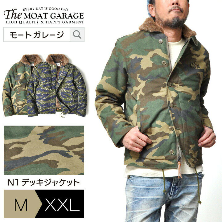 楽天市場】N-1 デッキジャケット アウター 迷彩 アメカジ | M~2XL 全2 