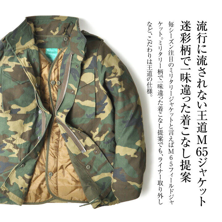 楽天市場 M65 フィールドジャケット メンズ アウター 大きいサイズ S Xl 全2色 ミリタリージャケット アメカジ ブランド ヒューストン ライナー取り外し 秋 冬 ブルゾン ジャケット オシャレ かっこいい 人気 おすすめ 代 30代 40代 50代 大人 カジュアル メンズ 楽天市場 M65 フィールドジャケット メンズ アウター 大きいサイズ S Xl 全2色 ミリタリージャケット アメカジ ブランド ヒューストン ライナー取り外し 秋 冬 ブルゾン ジャケット オシャレ かっこいい 人気 おすすめ 代 30代 40代 50代 大人 カジュアル メンズ