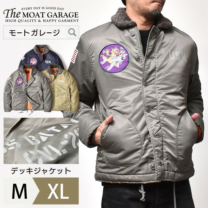 楽天市場】N-1 デッキジャケット メンズ アウター アメカジ | 全3色 M 