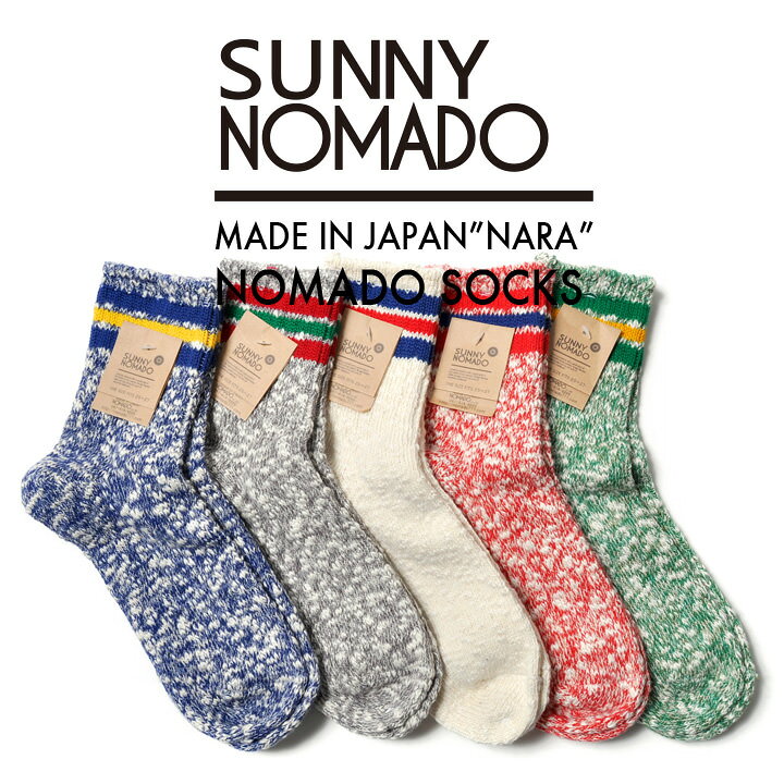 楽天市場 メール便対応 靴下 メンズ 厚手 全5色 日本製 綿麻 麻 ヘンプ 綿 コットン 春 夏 秋 冬 涼しい 温かい 丈夫 フリーサイズ ソックス ライン おしゃれ おすすめ 人気 かっこいい くつ下 代 30代 40代 50代 60代