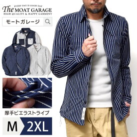 シャツ メンズ 長袖 厚手 大きいサイズ アメカジ | 全3色 M~2XL ストライプ ホワイト 白 ネイビー 綿100% 長袖シャツ おしゃれ かっこいい 20代 30代 40代 50代 春 秋 冬 服 XL 2L XXL 3L カジュアル メンズファッション ワークシャツ ネルシャツ ブランド プレゼント