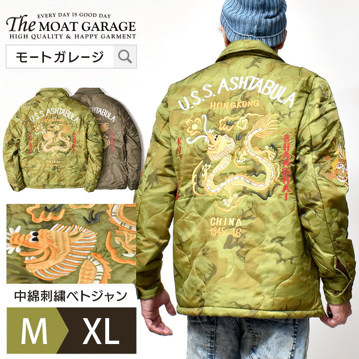 楽天市場 ベトジャン 中綿ジャケット メンズ アメカジ アウター M Xl 全2色 刺繍 ミリタリージャケット おしゃれ かっこいい 人気 おすすめ 代 30代 40代 50代 大人 秋 冬 服 丈 短め ブランド 世田谷ベース スカジャン ヒューストン カジュアル メンズファッション