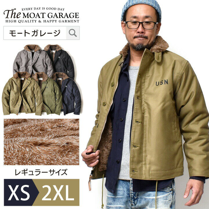 楽天市場 N 1 デッキジャケット アウター メンズ 大きいサイズ Xs 2xl ミリタリージャケット ヒューストン バイカー 着丈 短い ブルゾン 秋冬 おしゃれ かっこいい メンズファッション 代 30代 40代 50代 カジュアル 服 人気 オススメ レギュラーモデル 防寒 裏ボア
