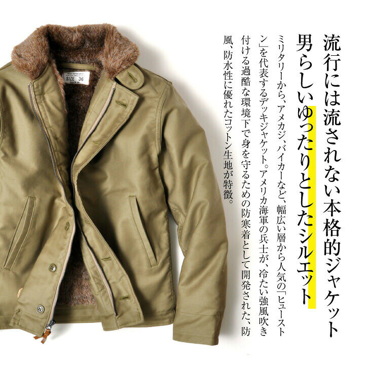 楽天市場】N-1 デッキジャケット アウター メンズ 大きいサイズ | XS  
