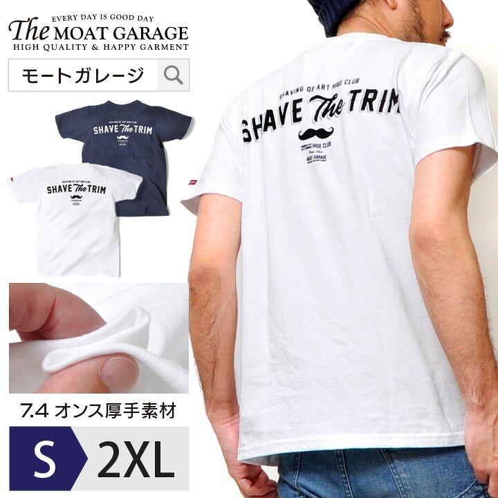 楽天市場 アメカジ メンズ Tシャツ 半袖 厚手 大きいサイズ S 3xl 全2色 世田谷ベース トップス カットソー 白 ホワイト ネイビー バックプリント ブランド ヒゲtシャツ おしゃれ かっこいい 人気 代 30代 40代 50代 大人 着丈 短い 父の日 お父さん プレゼント 誕生日