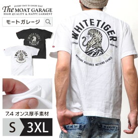 【 月末がお得「最大20%OFF」クーポン 】 Tシャツ メンズ 半袖 | 厚手 アメカジ S~3XL 全2色 ホワイト ブラック 白 黒 綿100% 大きいサイズ バックプリント 着丈 丈 短い おしゃれ かっこいい おすすめ 20代 30代 40代 50代 XL XXL XXXL 2XL 3L 4L 透けない メンズファッショ