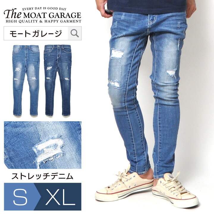 楽天市場 デニムパンツ メンズ スリム ストレッチ M Xl 全2色 アメカジ 厚手 ジーンズ 細身 おしゃれ おすすめ 人気 かっこいい 30代 40代 50代 春 夏 秋 冬 服 ズボン デニム パンツ ダメージ Moat Garage モートガレージ