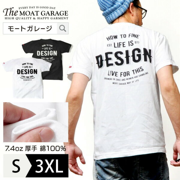 【 スーパーSALE 最大15% 】 Tシャツ メンズ 半袖 厚手 アメカジ 大きいサイズ | S~3XL 全2色 ブランド ゆったり 綿100 丸首 着丈 短い 透けない 春 夏 コーデ バックプリント ロゴTシャツ ティーシャツ オシャレ かっこいい メンズファッション 20代 30代 40代 50代 カジュ