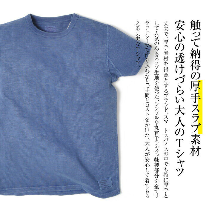 T シャツ 厚手 厚手のTシャツ３つのメリット【冷えない、透けない、よれない】