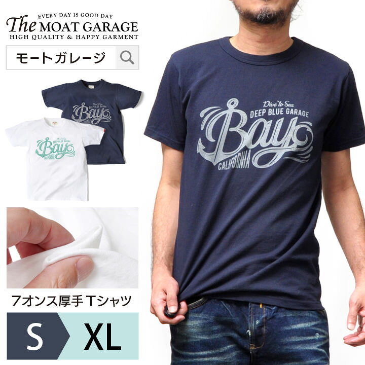 楽天市場 半袖 Tシャツ メンズ 厚手 日本製 綿100 アメカジ S M L Xl Ll 2l ホワイト 白 ネイビー ティーシャツ テーシャツ カットソー トップス 春夏 夏物 夏服 ロゴ 小さいサイズ ペア ヘビーウエイト おしゃれ おすすめ 人気 かっこいい