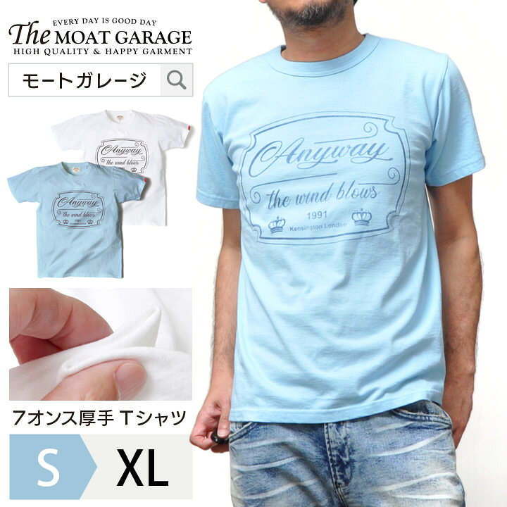 楽天市場 半袖 Tシャツ メンズ 厚手 日本製 綿100 アメカジ S M L Xl Ll 2l ホワイト 白 サックス ブルー ティーシャツ テーシャツ カットソー トップス 春夏 夏物 夏服 ロゴ 小さいサイズ ペア ヘビーウエイト おしゃれ おすすめ 人気