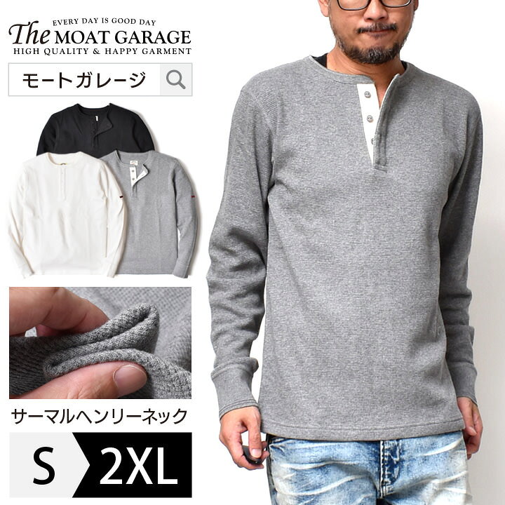 楽天市場】ヘンリーネック 厚手 サーマル ロンT メンズ 長袖 アメカジ 