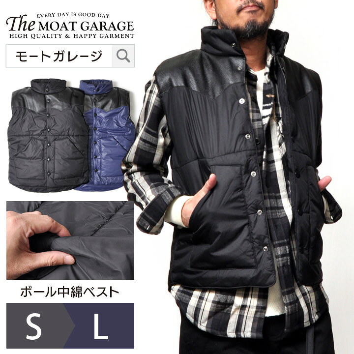 楽天市場 ベスト メンズ アメカジ S L 全2色 中綿 細身 暖かい 小さいサイズ ユニセックス おしゃれ おすすめ 人気 かっこいい 黒 ブラック ネイビー 代 30代 40代 50代 レザーヨーク 春 秋 冬 服 メンズファッション カジュアル コーデ 重ね着