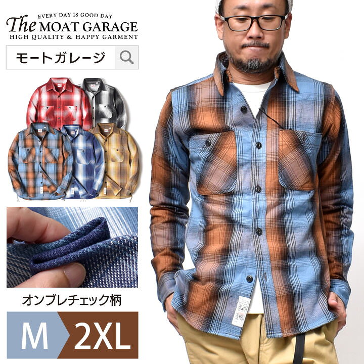 楽天市場 オンブレチェックシャツ 厚手 メンズ アメカジ 長袖 全7色 M 2xl ネルシャツ チェックシャツ オンブレシャツ シャツ ブランド Houston 秋 冬 バイカー 切り替え クレイジー オシャレ かっこいい メンズファッション 代 30代 40代 50代 カジュアル 服 人気