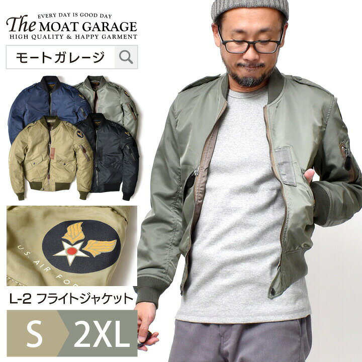 楽天市場 L 2 フライトジャケット アウター メンズ S 2xl 全4色 アメカジ ミリタリージャケット ブランド ヒューストン L2 Ma 1 Ma1 バイカー 秋 冬 着丈 短い ブルゾン ジャケット オシャレ かっこいい おすすめ 代 30代 40代 50代 大人 カジュアル メンズ