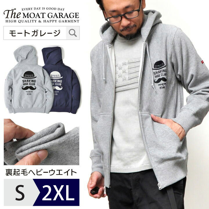 楽天市場】ジップパーカー メンズ 厚手 裏起毛 | S~2XL 全2色 大きい 