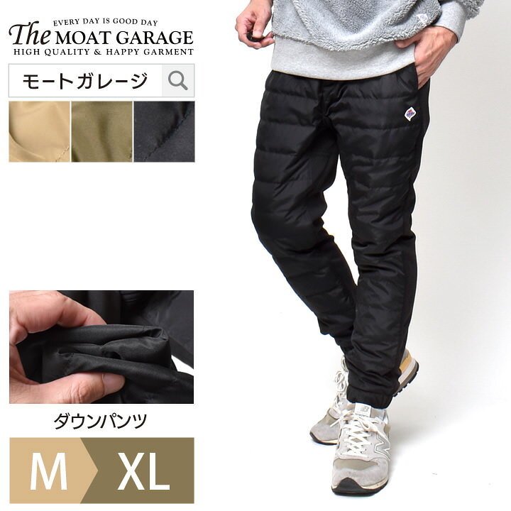 楽天市場 ダウンパンツ メンズ ジェーイーモーガン 全3色 M Xl クライミングパンツ パンツ ダンパン 裏起毛 ブランド 大きいサイズ 冬 秋冬 暖かい ジャージ ストレッチ オシャレ かっこいい 人気 おすすめ 代 30代 40代 50代 大人 カジュアル メンズファッション