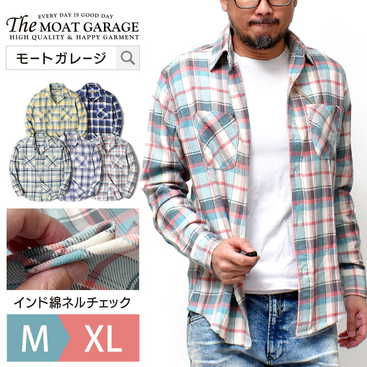 楽天市場 チェックシャツ メンズ 長袖 アメカジ 全5色 M Xl ネルシャツ ツイル シャツ バイカー ブランド 大きいサイズ おしゃれ かっこいい 人気 おすすめ 代 30代 40代 50代 春 夏 秋 カジュアル メンズファッション グリーン ブルー ネイビー サックス イエロー