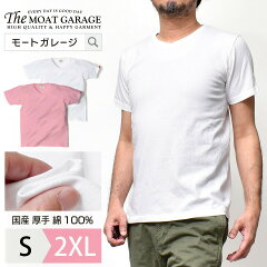 楽天市場 トップス Tシャツ カットソー 半袖 Usコットンを使った国産厚手tシャツ Moat Garage モートガレージ