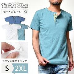 楽天市場 トップス Tシャツ カットソー 半袖 Usコットンを使った国産厚手tシャツ Moat Garage モートガレージ 楽天市場 トップス Tシャツ カットソー 半袖 Usコットンを使った国産厚手tシャツ Moat Garage モートガレージ