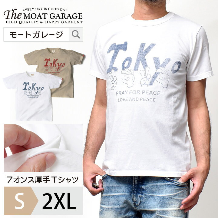 楽天市場 アメカジ Tシャツ メンズ 半袖 厚手 S 2xl 全2色 日本製 綿100 サーフ バイカー ブランド フロントプリント ロゴ 着丈 短い おしゃれ かっこいい 人気 おすすめ 代 30代 40代 50代 大人 春 夏 服 カジュアル メンズファッション ホワイト
