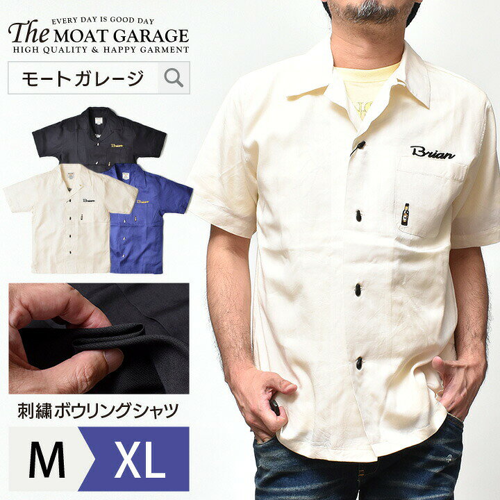 楽天市場】ボーリングシャツ メンズ アメカジ | M~XL 全3色 大きい 