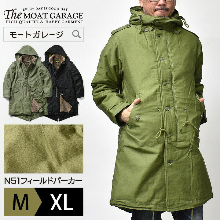 楽天市場 モッズコート メンズ ロング フード取り外し M Xl 全2色 アメカジ フィールドジャケット フィールドパーカー M51 N51 デッキジャケット アウター 裏ボア 冬 服 ブランド おしゃれ かっこいい おすすめ 代 30代 40代 50代 大人 カジュアル メンズ