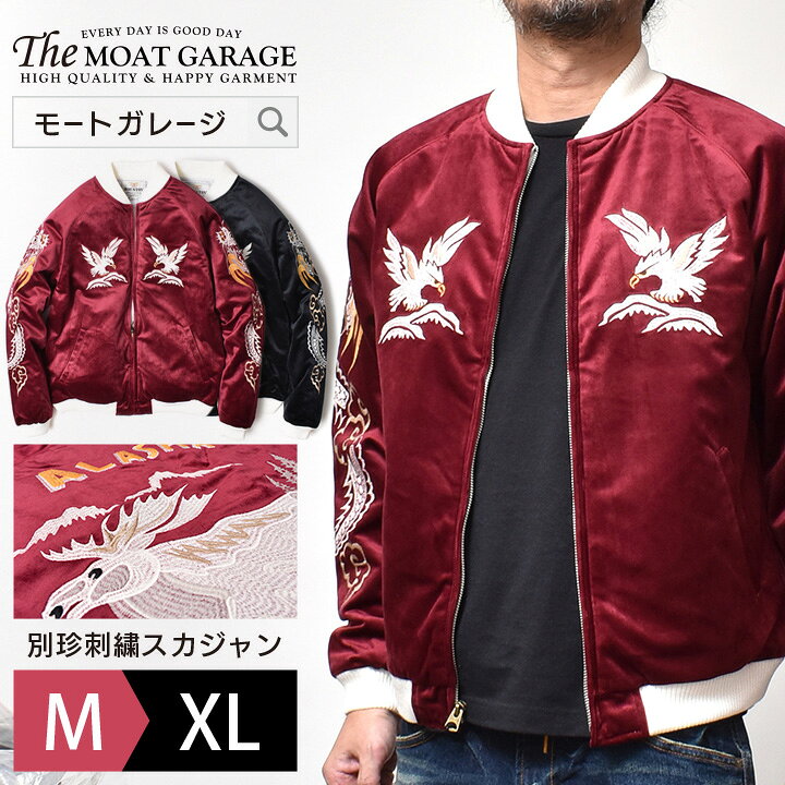 楽天市場 スカジャン 別珍 メンズ アラスカ トナカイ ヒューストン 全2色 M Xl 秋冬 アウター ブルゾン ジャケット アメカジ 横須賀 スーベニアジャケット 動物 ブランド 服 おしゃれ かっこいい 人気 おすすめ 代 30代 40代 50代 大人 カジュアル メンズ