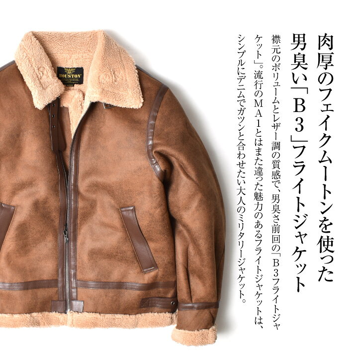 楽天市場】フェイクムートン B-3 フライトジャケット | M~2XL 全2色 