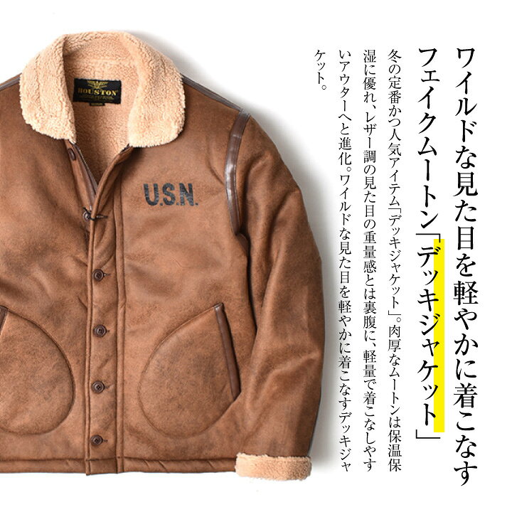 楽天市場 フェイクムートン N 1 デッキジャケット M 2xl 全2色 メンズ アメカジ ミリタリー N1 アウター ブルゾン ジャケット バイカー ブランド ブラウン ブラック おしゃれ かっこいい 人気 おすすめ 代 30代 40代 50代 大人 秋冬 服 カジュアル メンズ