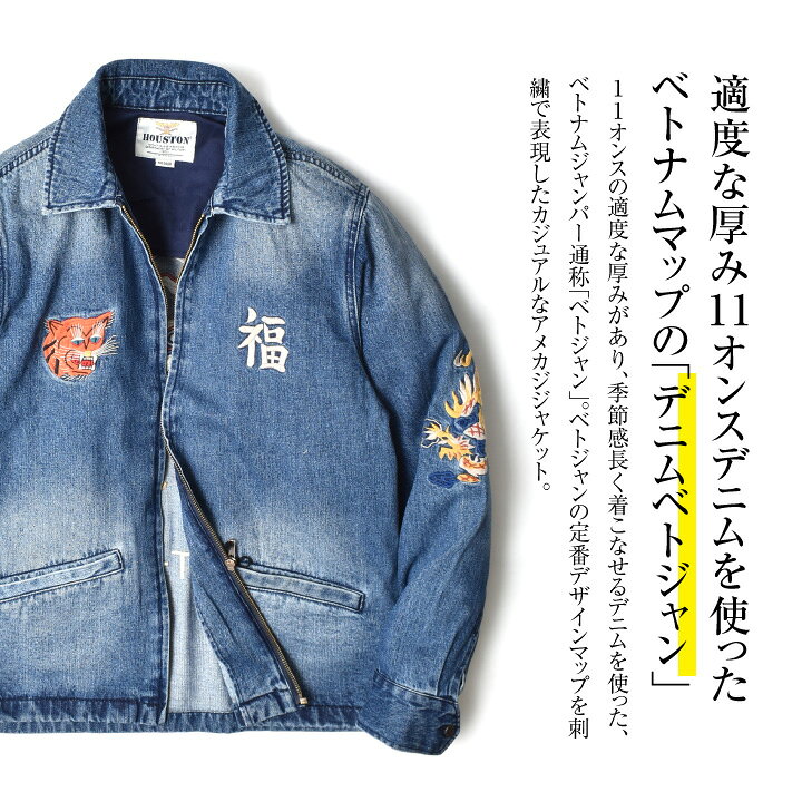 楽天市場】【送料無料】 ベトジャン デニム メンズ アメカジ | 全2色 M 