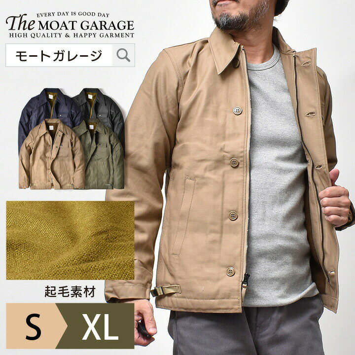 楽天市場 A 2 デッキジャケット メンズ アウター アメカジ 日本製 全4色 M Xl ミリタリージャケット ジャケット バイカー ブランド ヒューストン 着丈 短い ブルゾン ジャンバー 秋 冬 オシャレ かっこいい 人気 おすすめ 代 30代 40代 50代 カジュアル メンズ