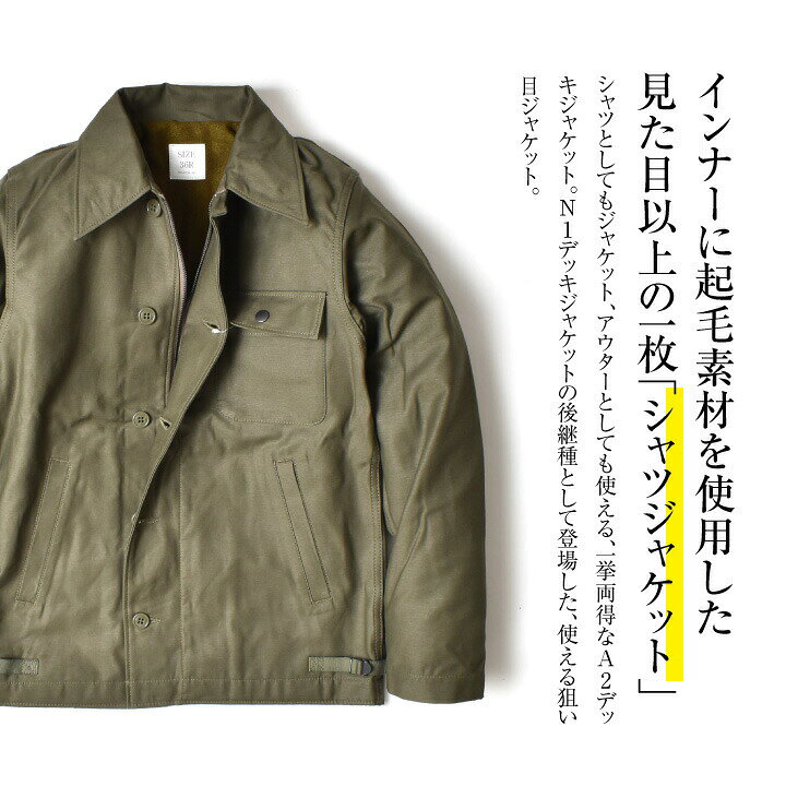 楽天市場】A-2 デッキジャケット メンズ アウター アメカジ 日本製  