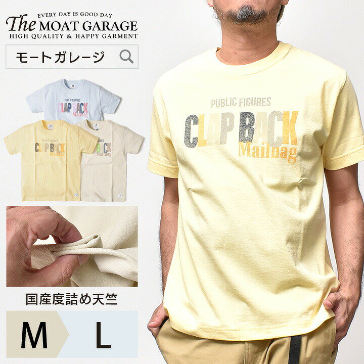 楽天市場 Tシャツ メンズ 半袖 アメカジ 日本製 全3色 M L 厚手 ブランド ショップ フロント プリント デザイン ロゴt おしゃれ かっこいい 人気 おすすめ ティーシャツ トップス カットソー 春 夏 代 30代 40代 50代 大人 服 カジュアル メンズファッション