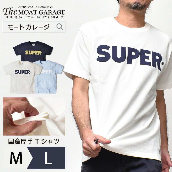 楽天市場 Tシャツ メンズ 半袖 全4色 M L カットソー トップス インナー ティーシャツ テーシャツ アメカジ ワンマイルウエア ストレッチ 無地 シンプル おしゃれ かっこいい 人気 おすすめ 代 30代 40代 50代 大人 デイリー 春夏 秋冬 服 カジュアル メンズ